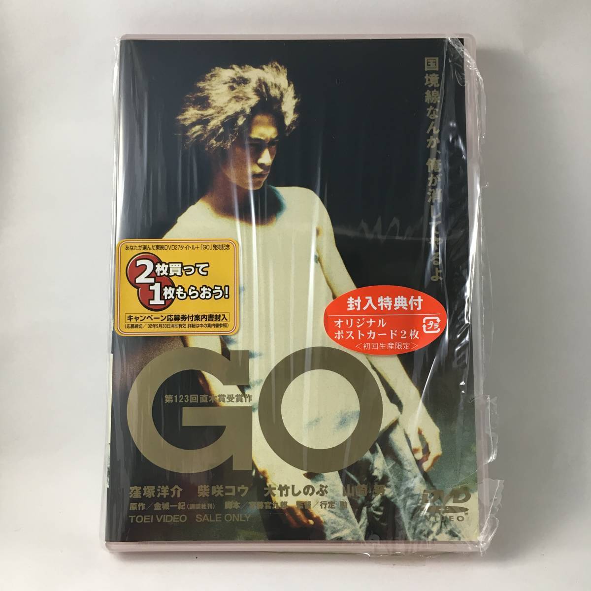 q15　GO [DVD] シュリンプ破れあり　新品未開封_画像1