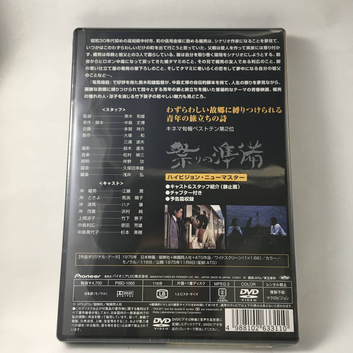 p9 祭りの準備 DVD(DVD)｜売買されたオークション情報、yahooの商品 