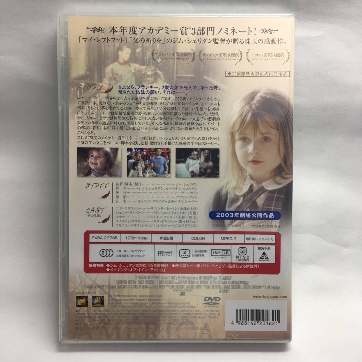 d21 イン・アメリカ　三つの小さな願いごと　ＤＶＤ　新品、未開封_画像2