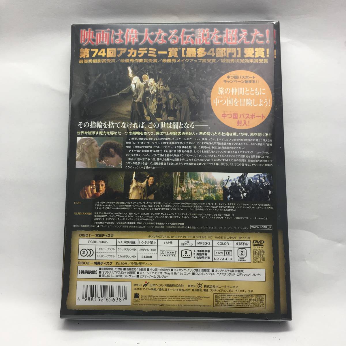 t18 ロード・オブ・ザ・リング ― コレクターズ・エディション [DVD] 新品,未開封_画像2