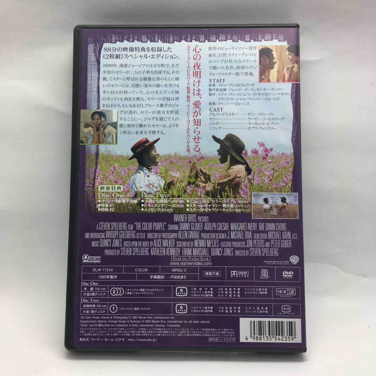 s7　カラーパープル スペシャル・エディション [DVD]　中古品 2枚組_画像2