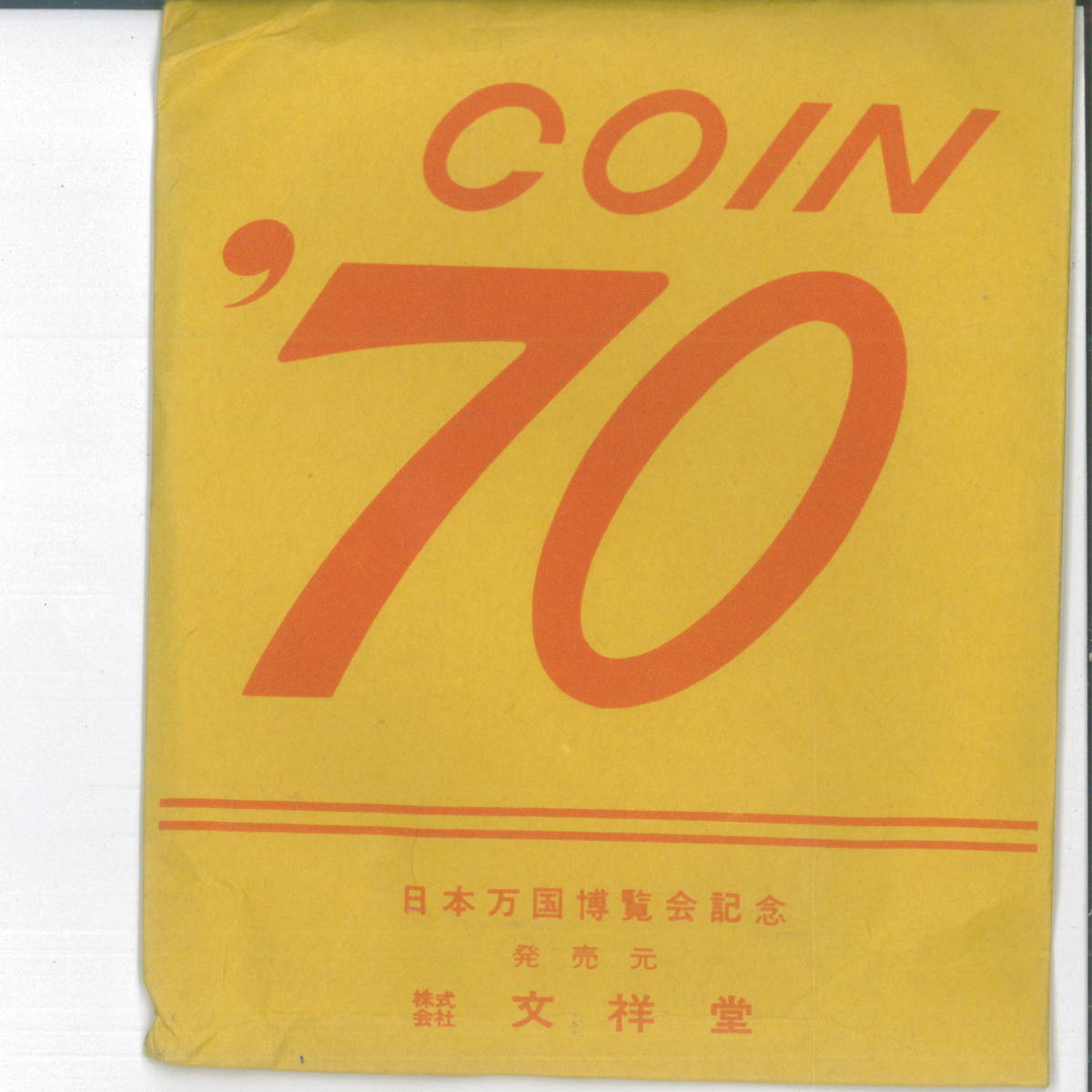 メダルケース コインケース『60個』大阪万国博覧会 EXPO'70 記念メダル入れ 1970年の画像4