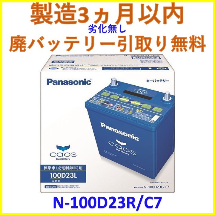 最新製造ロット【廃バッテリー回収送料無料】新品 - ヤフオク!