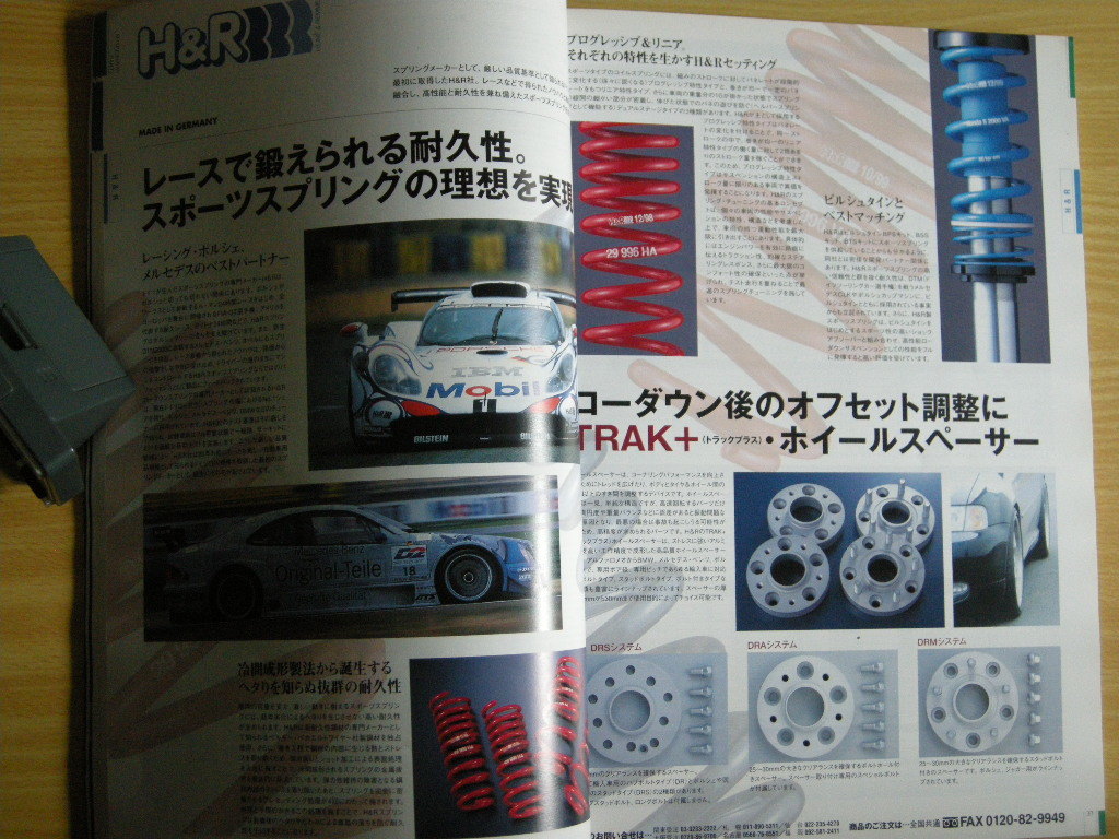 2001 VOL．2 総合カタログ BILSTEIN・H&R・ATS・MAK・ARTEC・BWA・alustar・ALUTEC・RACING DYNAMICS・BRABUS・Hella 阿部商会（ 販売用 )_画像4