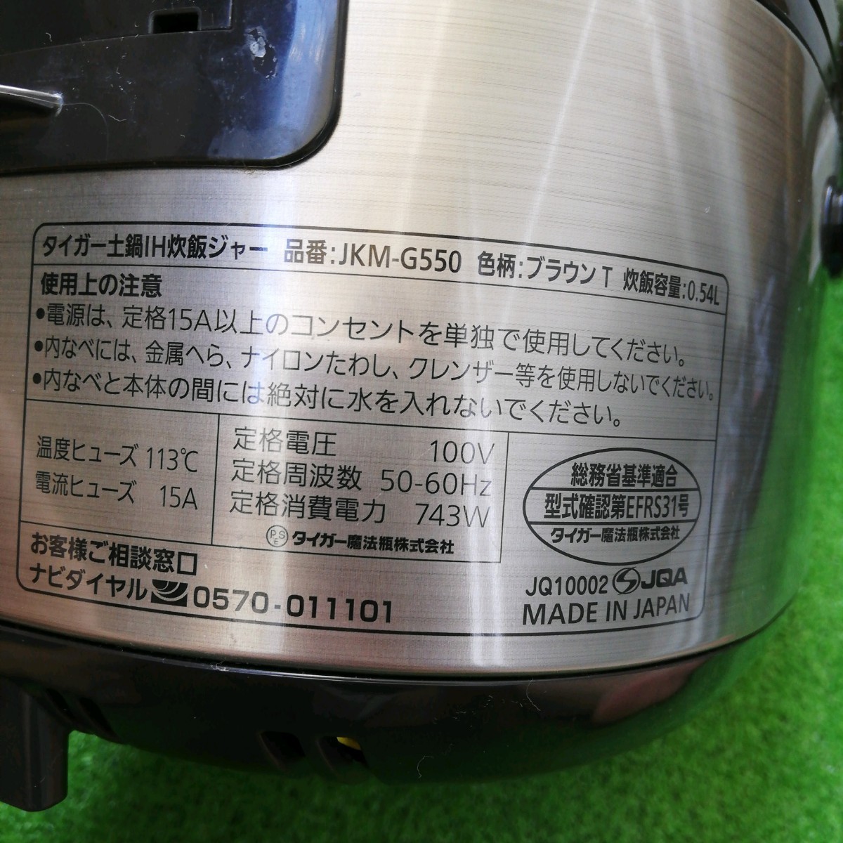 タイガー 炊飯器 土鍋IH JKM-G550 0.54L ブラウンＴ TIGER