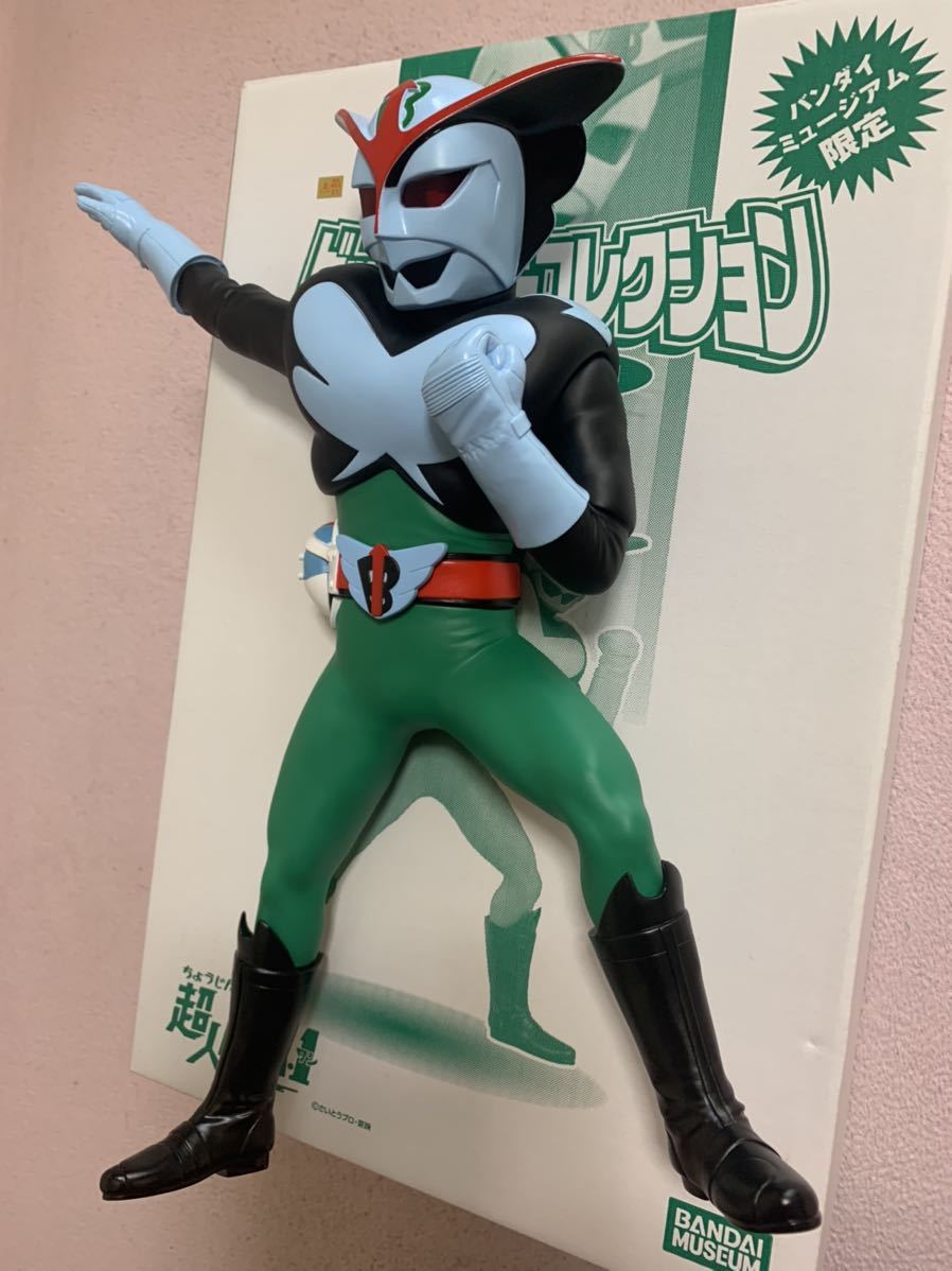 バンダイミュージアム限定 超人バロム1 ビッグサイズソフビ人形 8