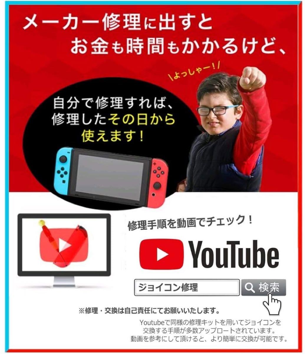 Switch NS Joy-con対応 コントロール 右／左センサー2個第四世代