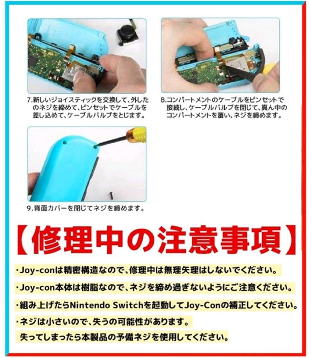 Switch NS Joy-con対応 コントロール 右／左センサー2個第四世代