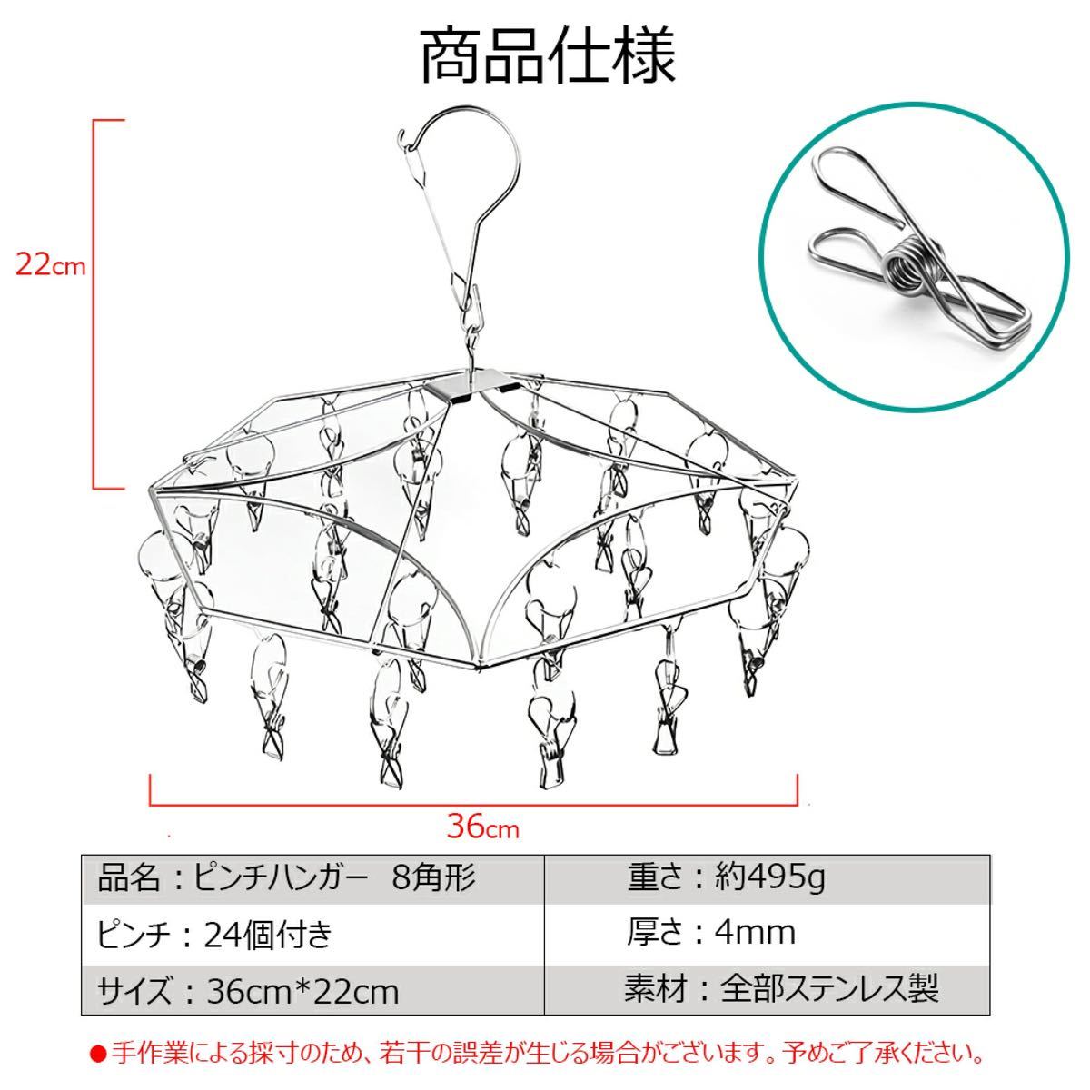 ピンチハンガー ステンレス 洗濯ハンガー ピンチ 物干し 24ピンチ 部屋干し