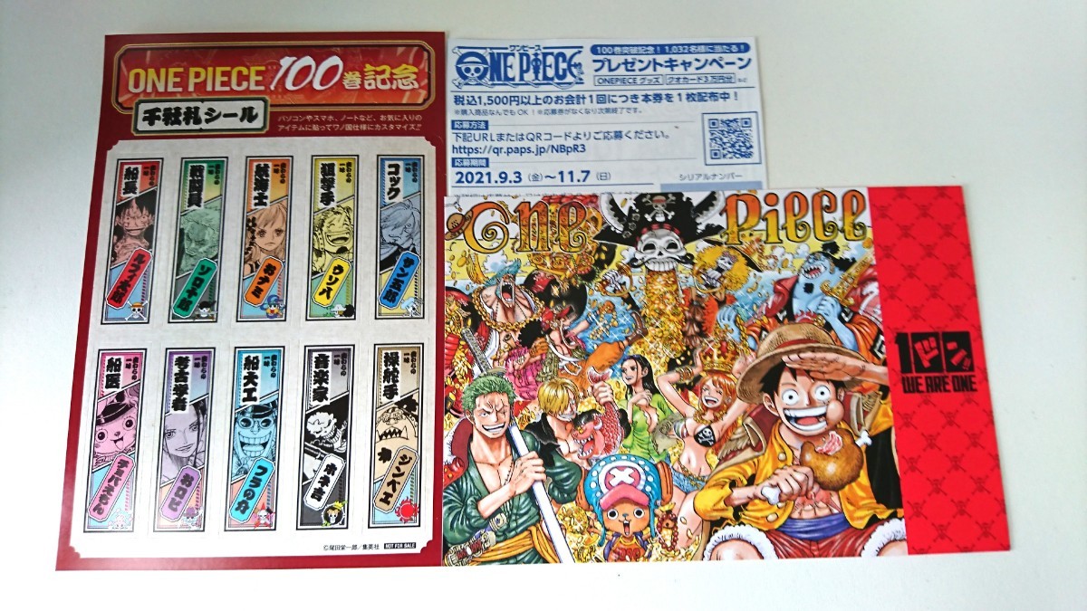 Paypayフリマ One Piece100巻発売記念特典 Paypayフリマ One Piece100巻発売記念特典
