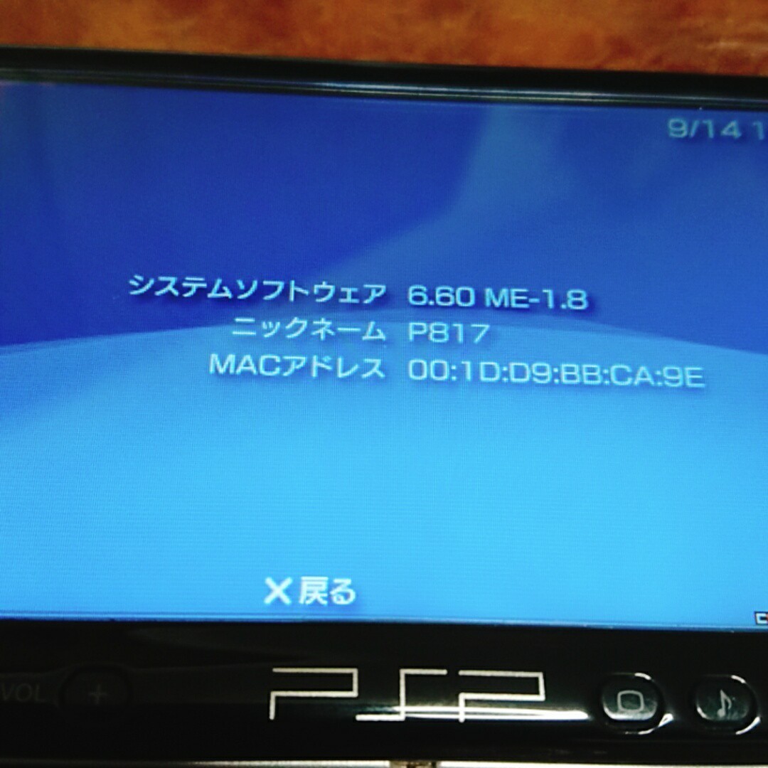 SONY PSP-2000 ブラック