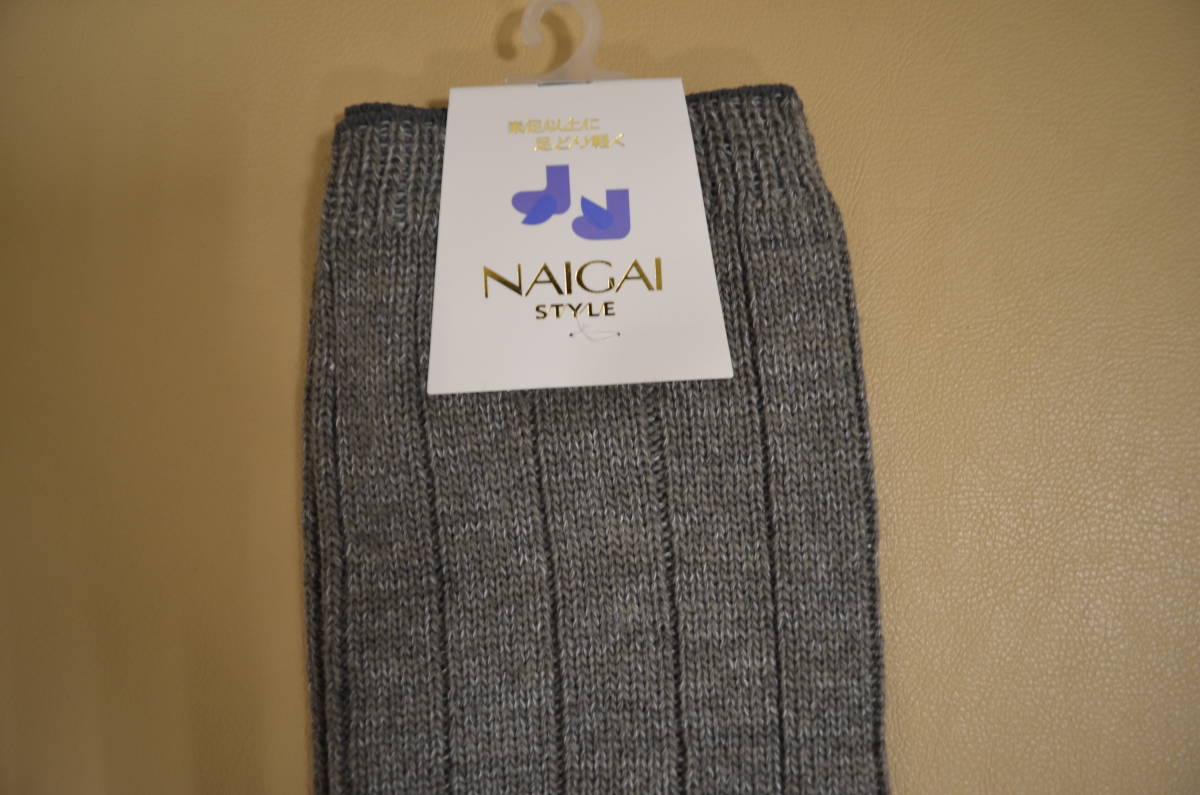 新品　未使用　女性　NAIGAI STYLE　ナイガイ　レッグウォーマー　日本製　送料無料