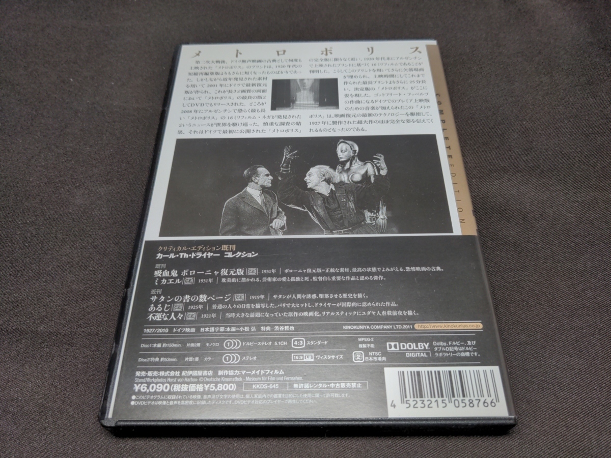 新発売 メトロポリス DVD セル版 / ch514 / 完全復元版 - その他 - labelians.fr