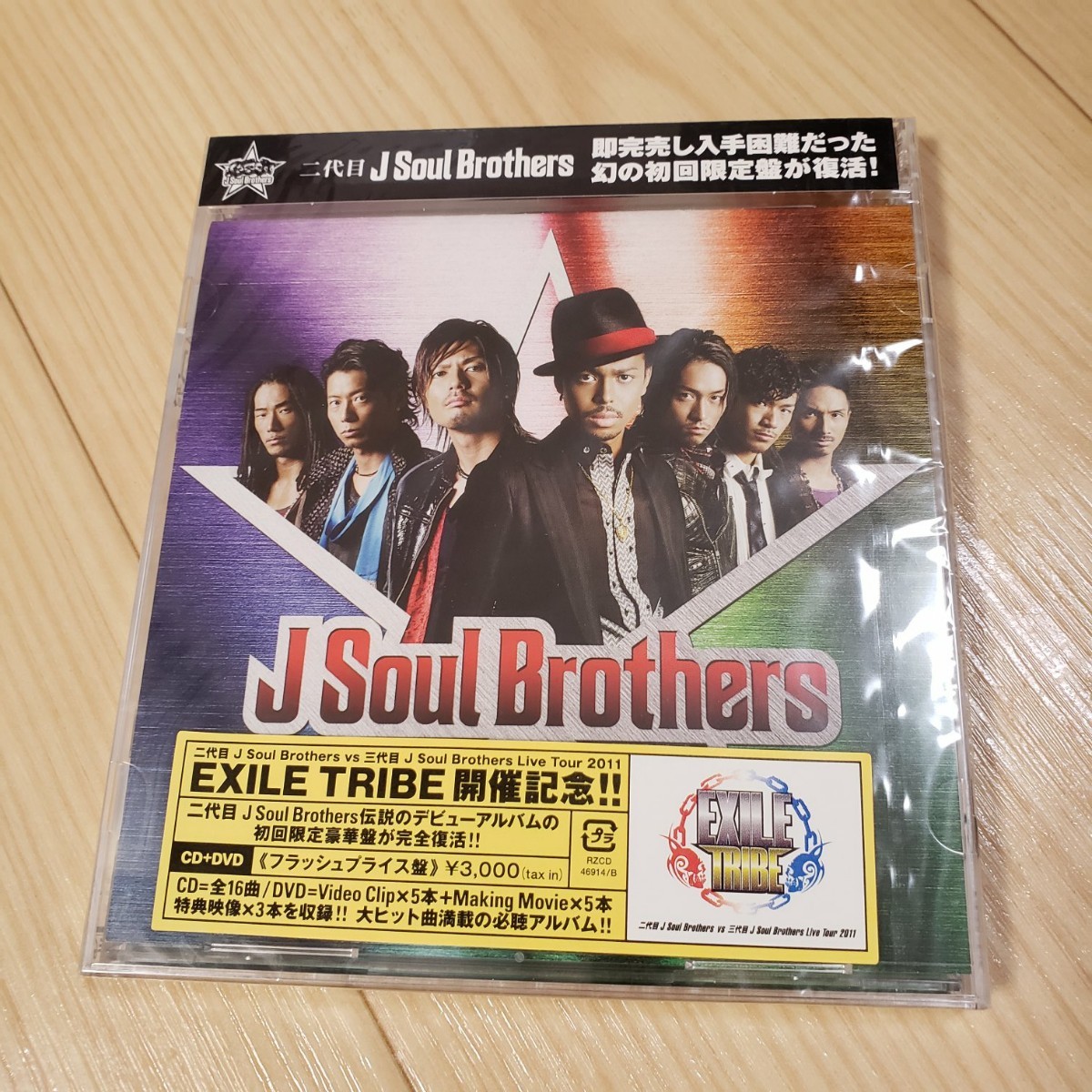 二代目 J SOUL BROTHERS J Soul Brothers アルバム - その他