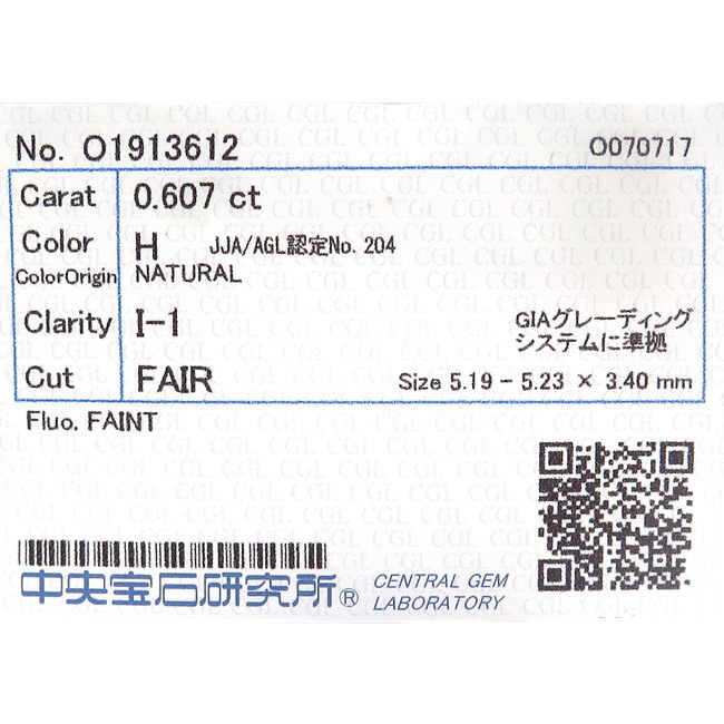 ダイヤモンド ルース 0.607ct H I-1 FAIR 5.19-5.23mm×3.40mm 中央宝石 ソーティング付き 裸石 宝石【中古】/29050/10012697