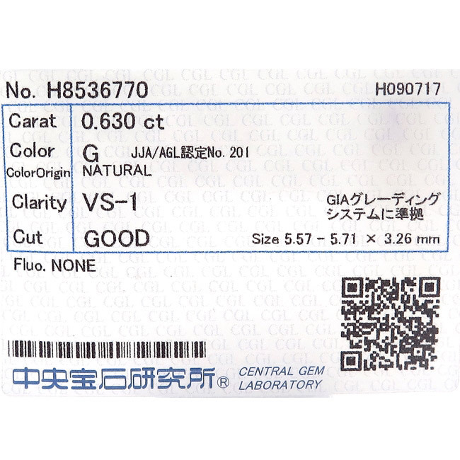 【希望者のみラッピング無料】 G 0.630ct ルース ダイヤモンド VS-1 宝石【中古】/29692/10013916 裸石 ソーティング付き 中央宝石 5.57-5.71mm×3.26mm GOOD ダイヤモンド