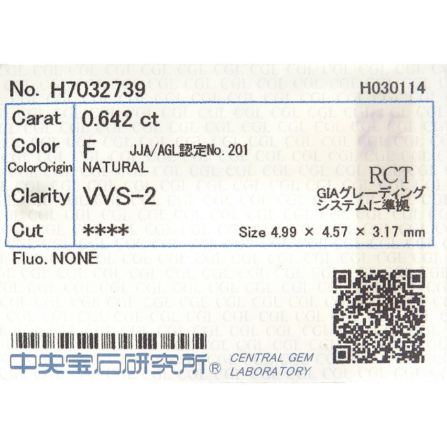 新しいスタイル F 0.642ct ルース ダイヤモンド VVS-2 宝石【中古】/s22221/10005285 裸石 ソーティング付き 中央宝石 4.99-4.57mm×3.17mm ダイヤモンド