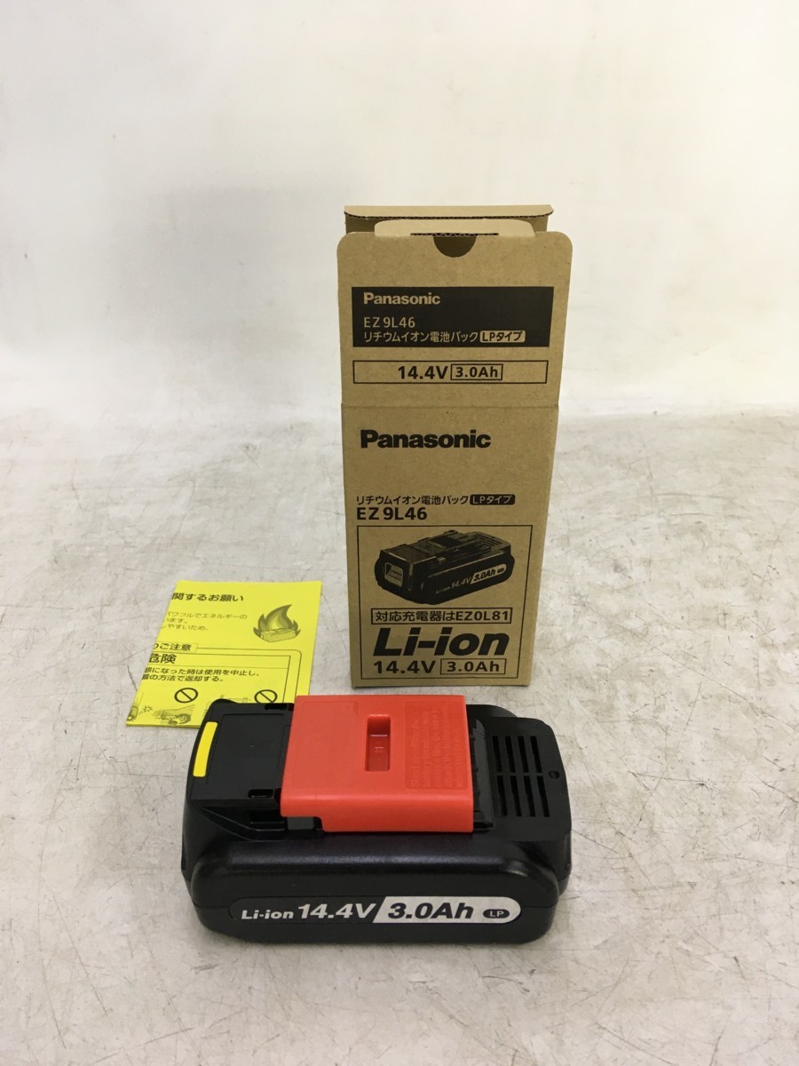 パナソニック リチウムイオン電池パック EZ9L46 充電器 EZ0L ☆絶版品