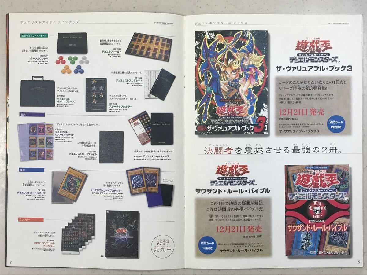 遊戯王 オフィシャルカードゲームデュエルモンスターズ 遊戯王 オフィシャルカードゲームデュエルモンスターズ