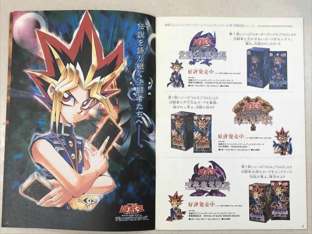遊戯王 オフィシャルカードゲームデュエルモンスターズ 遊戯王 オフィシャルカードゲームデュエルモンスターズ