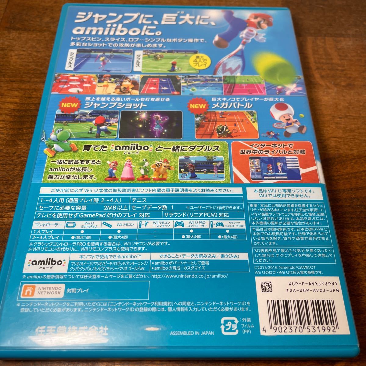 マリオテニスウルトラスマッシュ WiiU ソフト