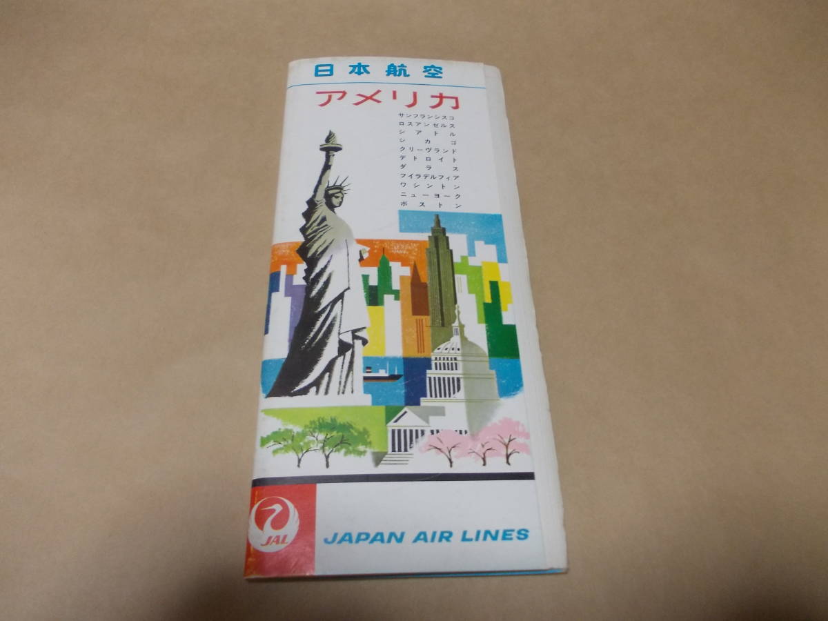 昭和レトロ　パンフレット　JAL　日本航空／アメリカ　CS-63-8　　_画像1