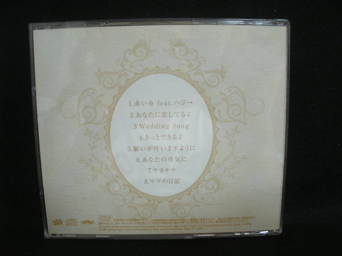 【中古CD】 ＳＡ．ＲＩ．ＮＡ / 光　 - ＨＩＫＡＲＩ / SARINA / ハジ→_画像2