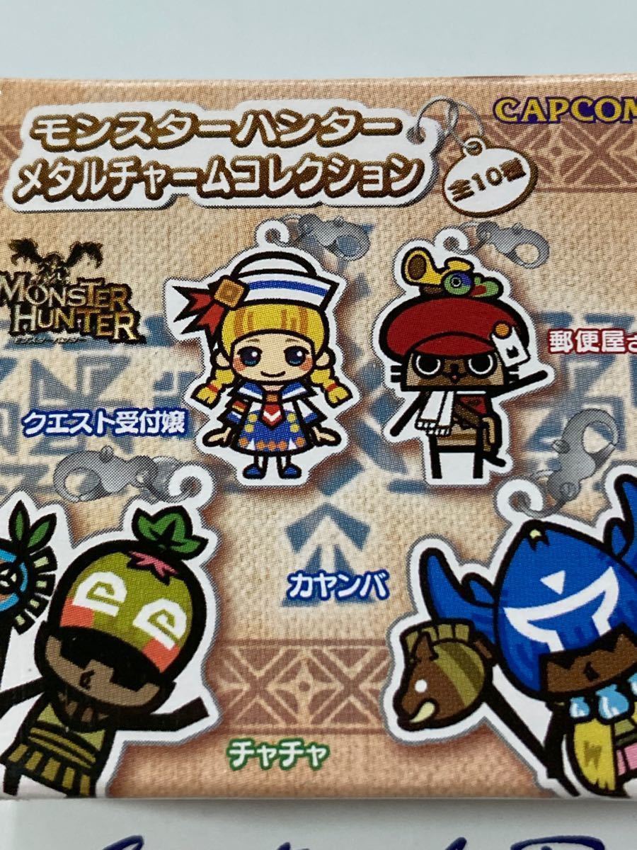 モンスターハンター メタルチャームコレクション 全10種 【未 モンスターハンター メタルチャームコレクション 全10種 【未