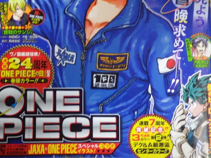 【雑誌-j-】■週刊 少年ジャンプ■2021・08・02.09■NO.33/34■!!巻頭カラー*ＯＮＥＰＩＥＣＥ_画像2