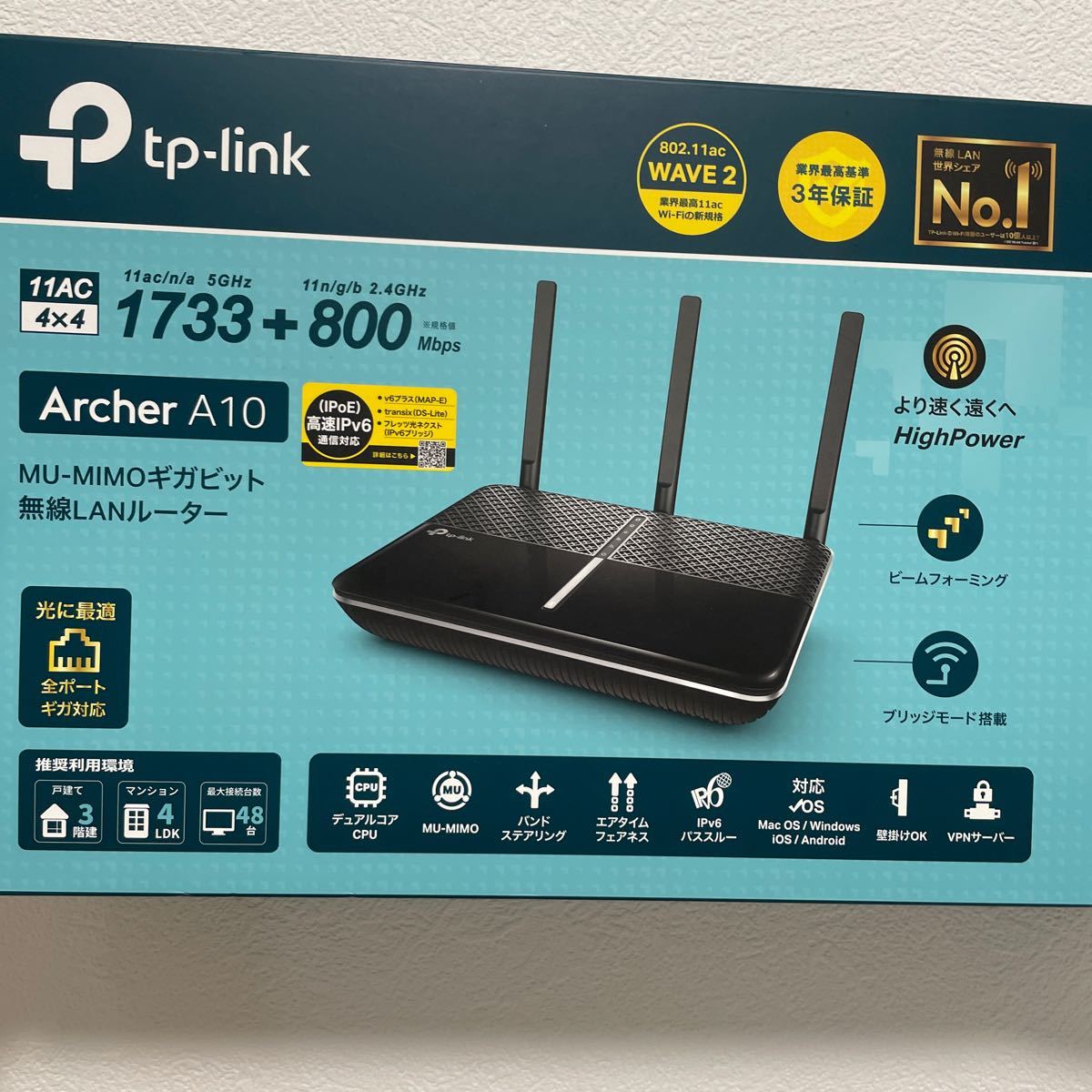 AC2600 MU-MIMO ギガビット無線LANルーター 1733Mbps＋800Mbps Archer A10