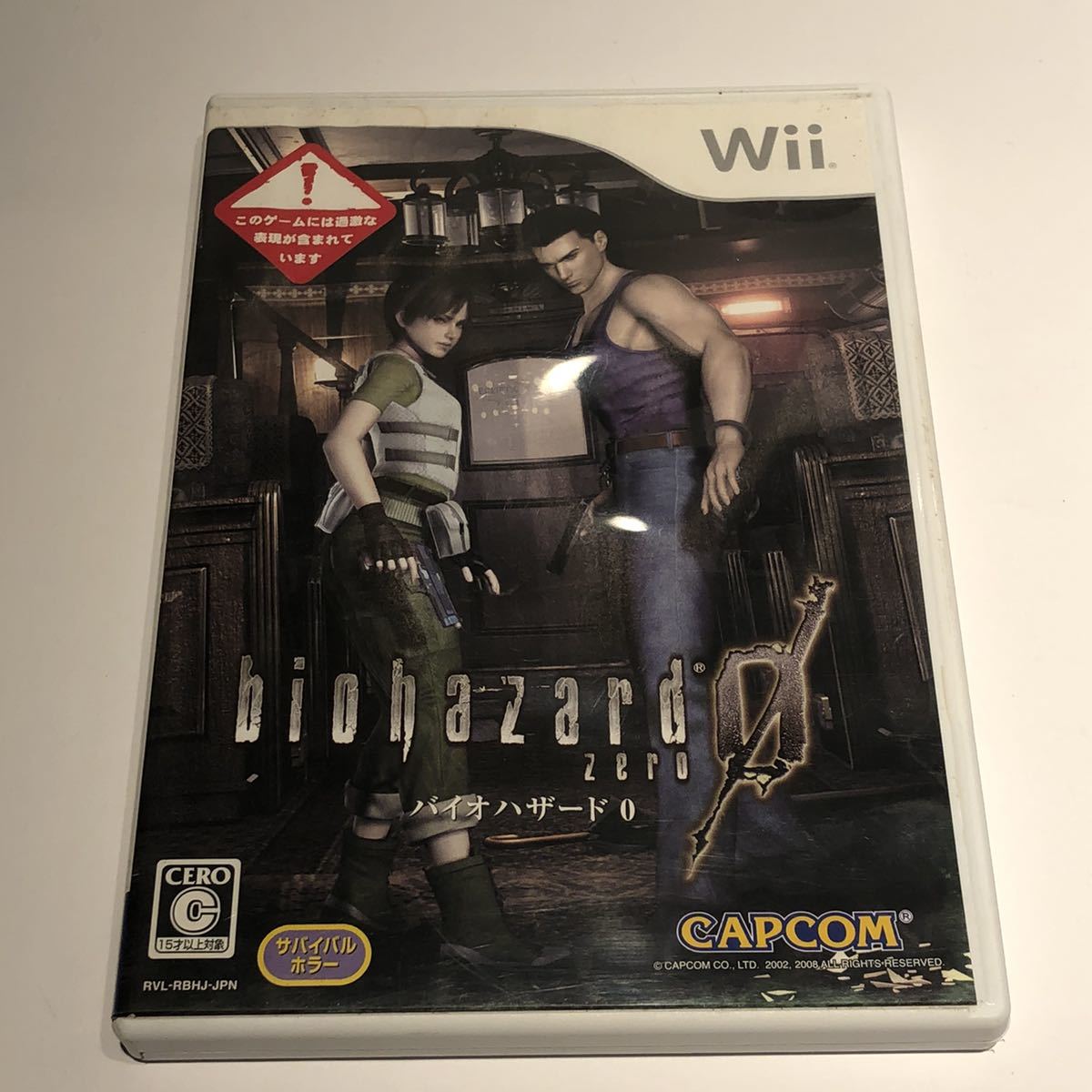 Wii バイオハザード0 Biohazard Zero Wiki Ga Com Br