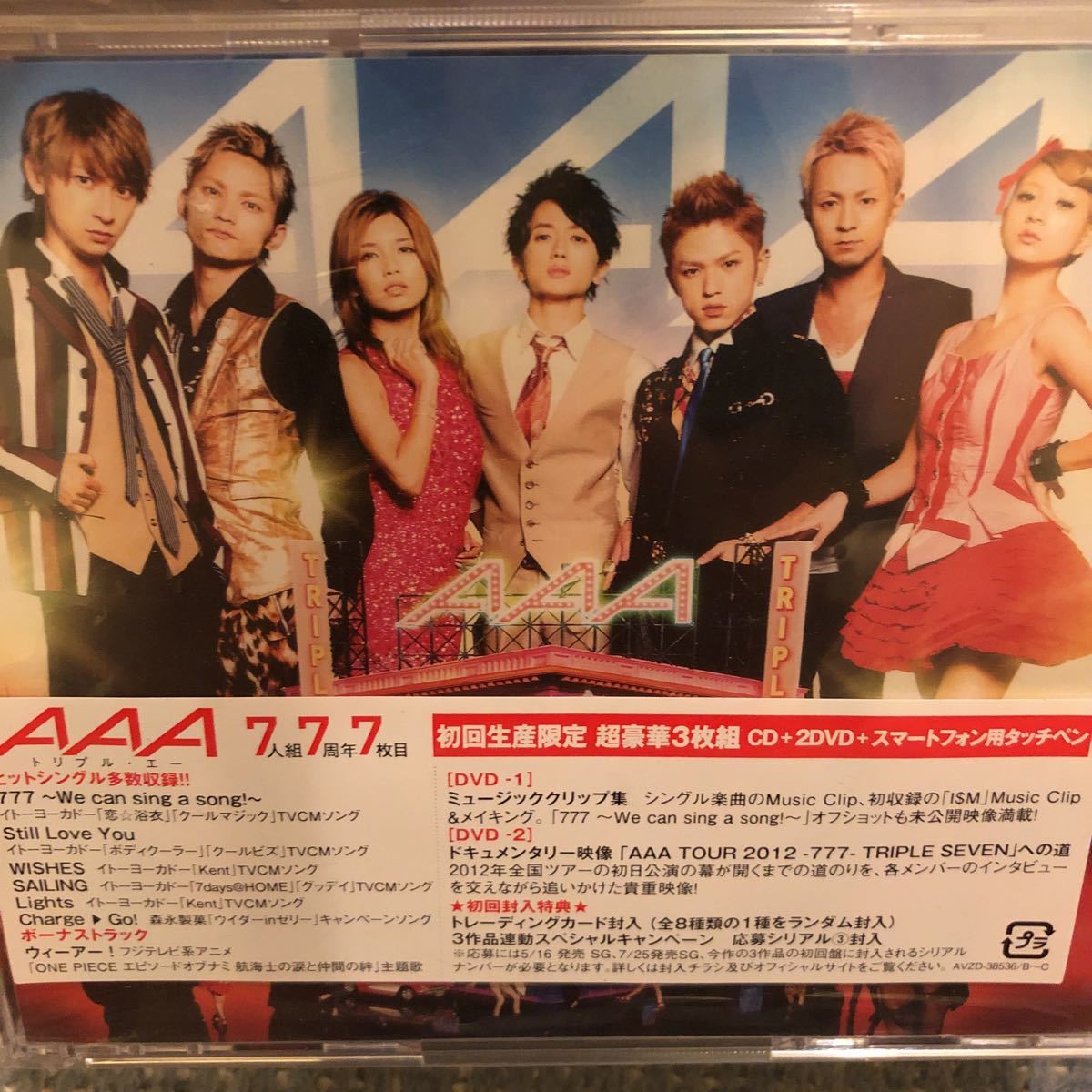 激安!超レア!☆AAA/777☆豪華初回盤/CD＋2DVD＋特典☆新品未開封☆_画像1