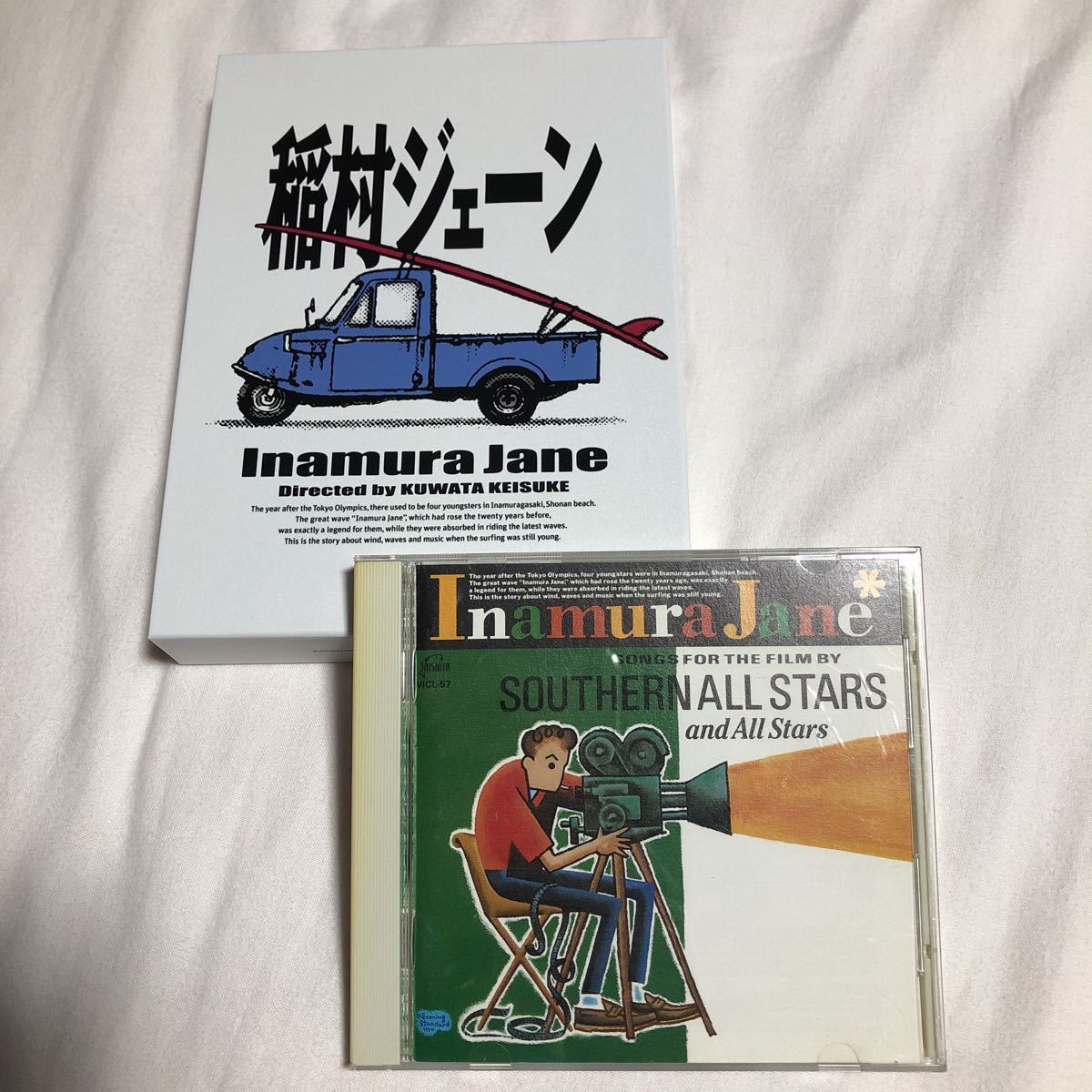 半額クーポン有 桑田佳祐 監督作品 稲村ジェーン 完全生産限定版 30周年コンプリートエディションblu-ray BOX  CD サザンオール  ブルーレイ