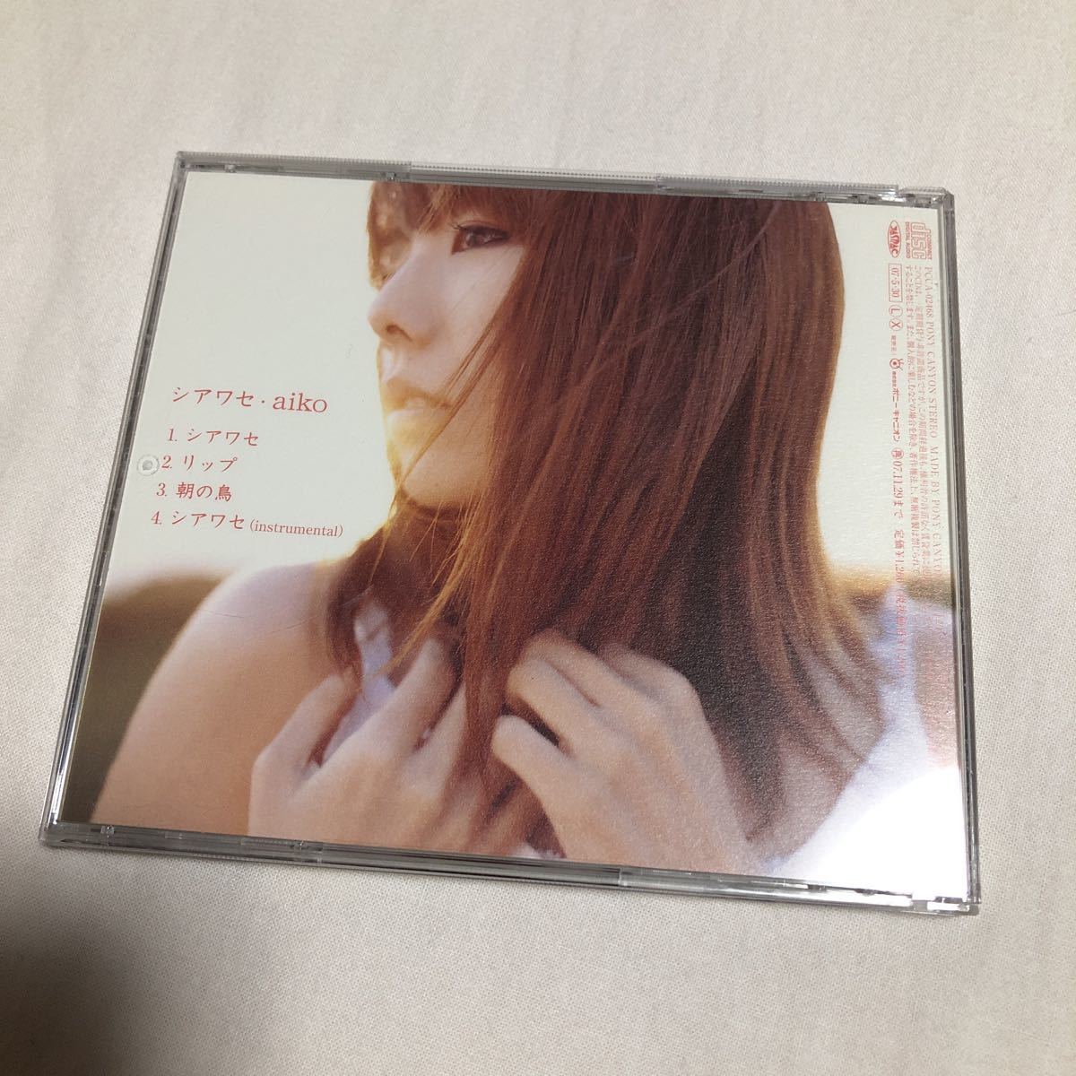 帯付き　aiko 　CDシングル　シアワセ　【21-あ1】_画像3