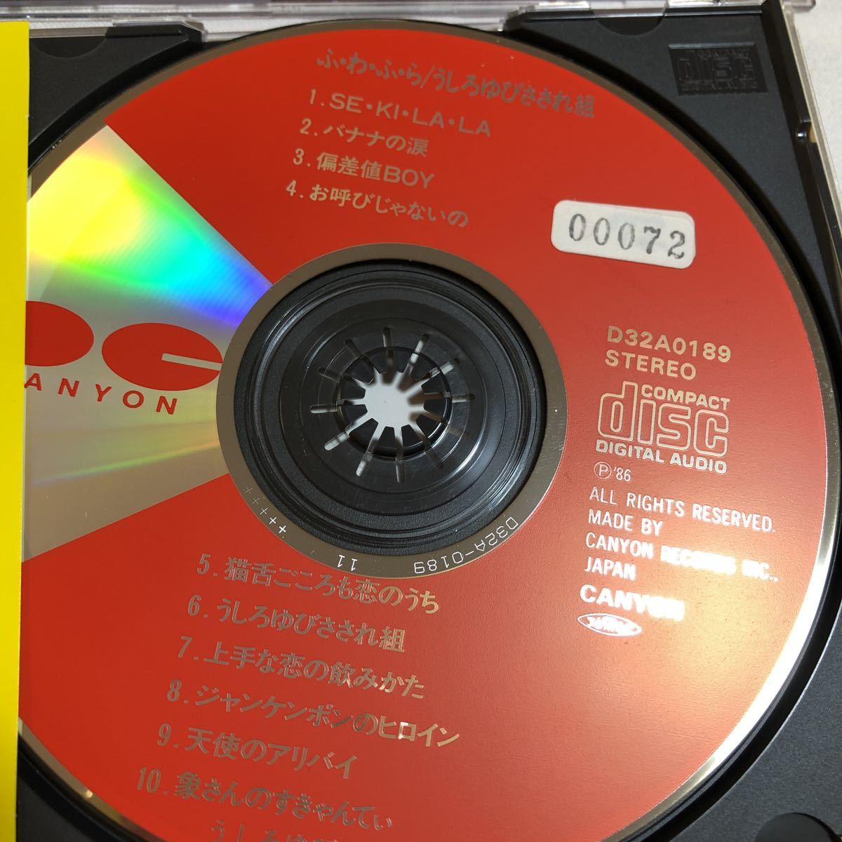 貴重です！　おニャン子クラブ　うしろゆびさされ組　当時ものCD 3枚セット！　高井麻巳子　ゆうゆ　岩井由紀子　【21-あ2】_画像7