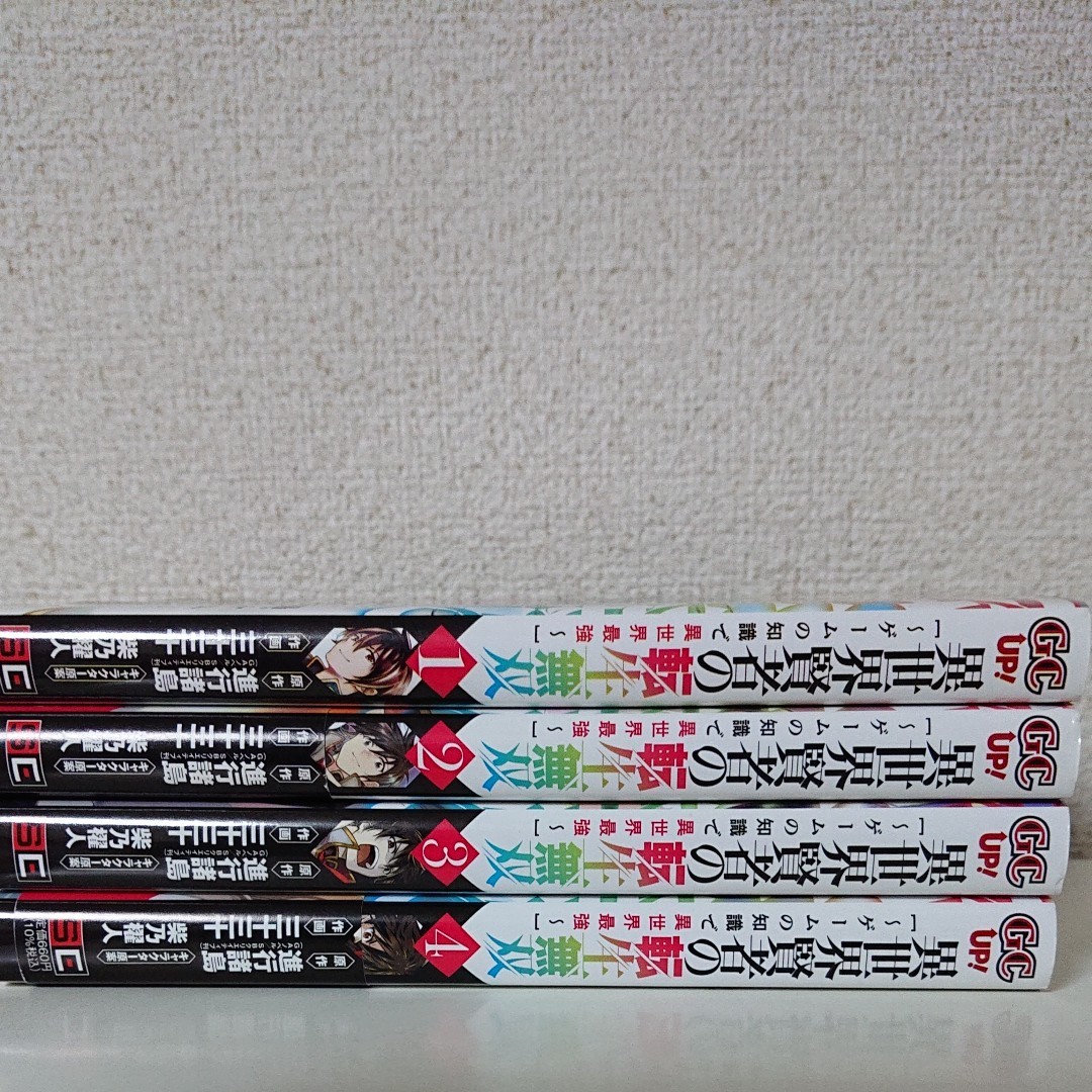 Paypayフリマ 1 4巻 異世界賢者の転生無双 コミック セット Paypayフリマ 1 4巻 異世界賢者の転生無双 コミック セット