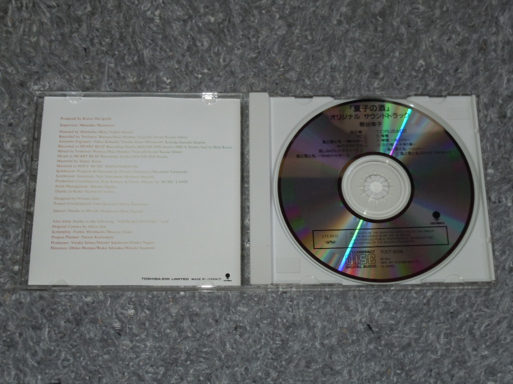 ヤフオク Cdアルバム フジテレビ系ドラマ 夏子の酒 オリ ヤフオク Cdアルバム フジテレビ系ドラマ 夏子の酒 オリ
