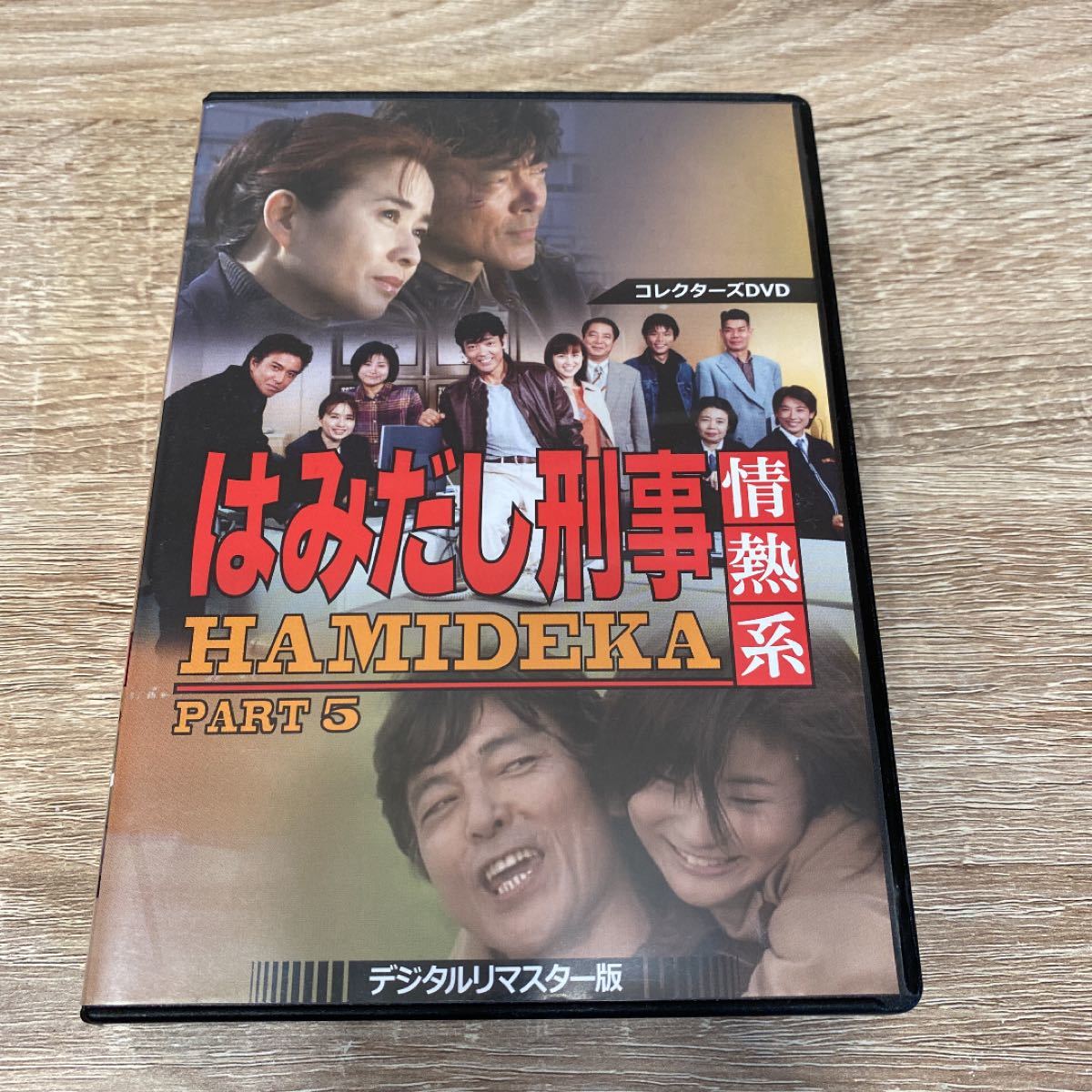 はみだし刑事情熱系 PART5 コレクターズDVD 柴田恭兵