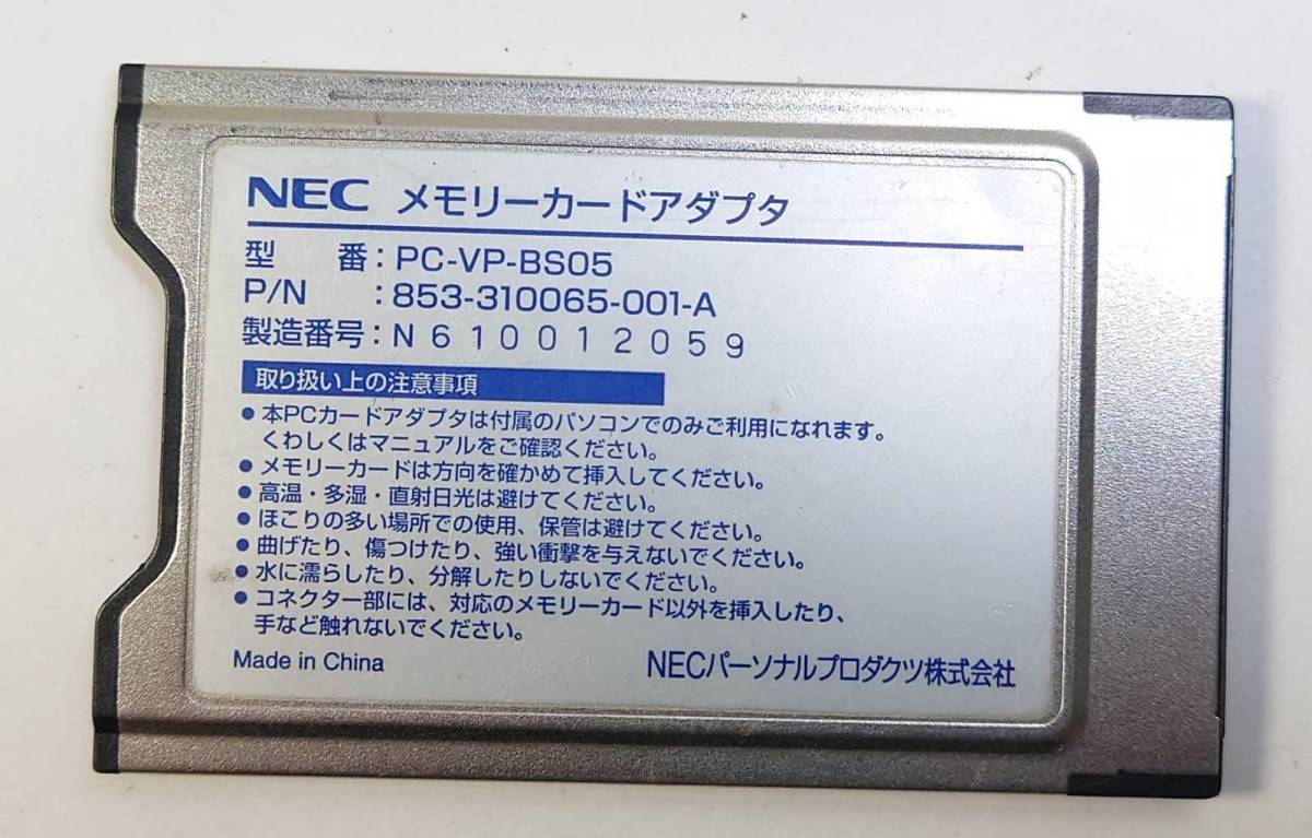 KN711 NEC メモリーカードアダプター PC-VP-BS05 (PCカードタイプ) 現状品_画像2