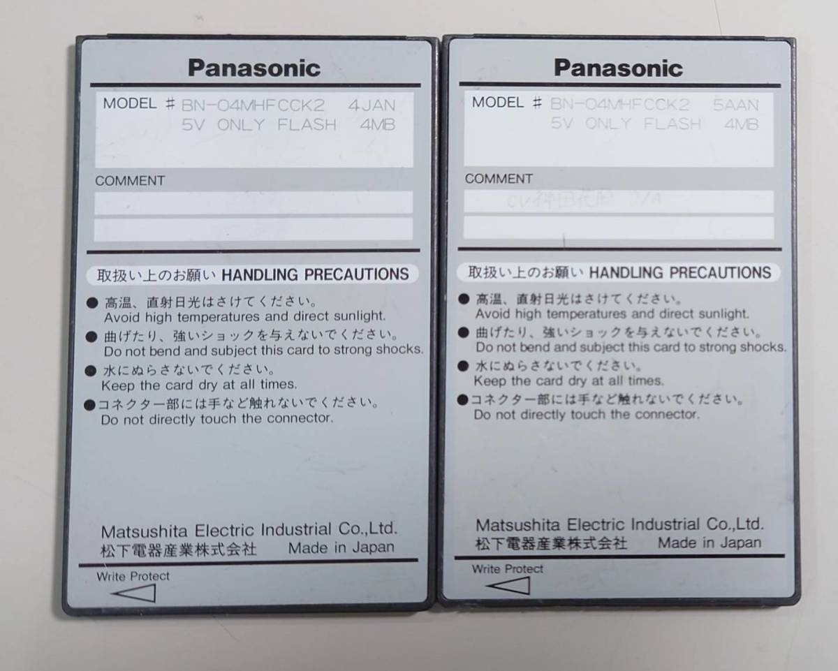 KN796 Panasonic BN-04MHFCCK2 4MB 2枚セット_画像2