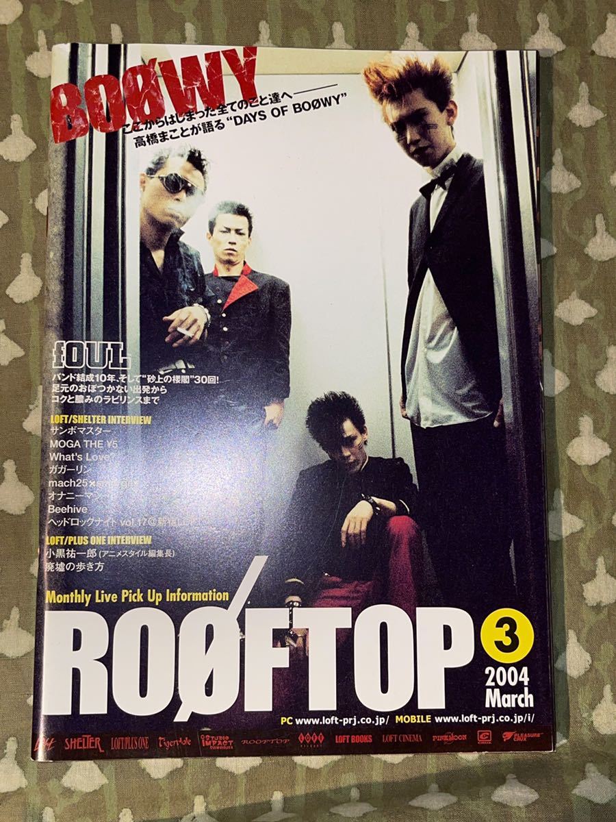 【激レア希少】BOOWY ROOFTOP 2004.3 氷室京介_画像1