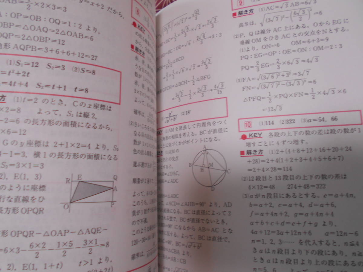 Yahoo!オークション - ハイクラス徹底問題集 高校入試編 数学 Yahoo!オークション - ハイクラス徹底問題集 高校入試編 数学
