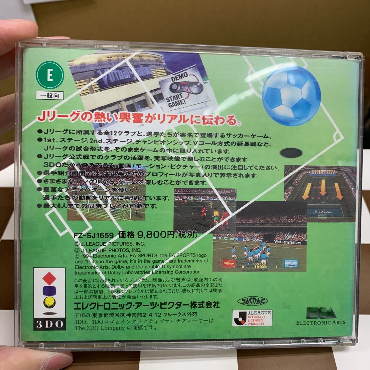 3do ゲームソフト Jリーグ バーチャルスタジアム Fz Sj1659 Yahoo Japan Auction Bidding Amp Shopping Support Deputy Service Japamart 3do ゲームソフト Jリーグ バーチャルスタジアム Fz Sj1659 Yahoo Japan Auction Bidding Amp Shopping Support Deputy Service Japamart
