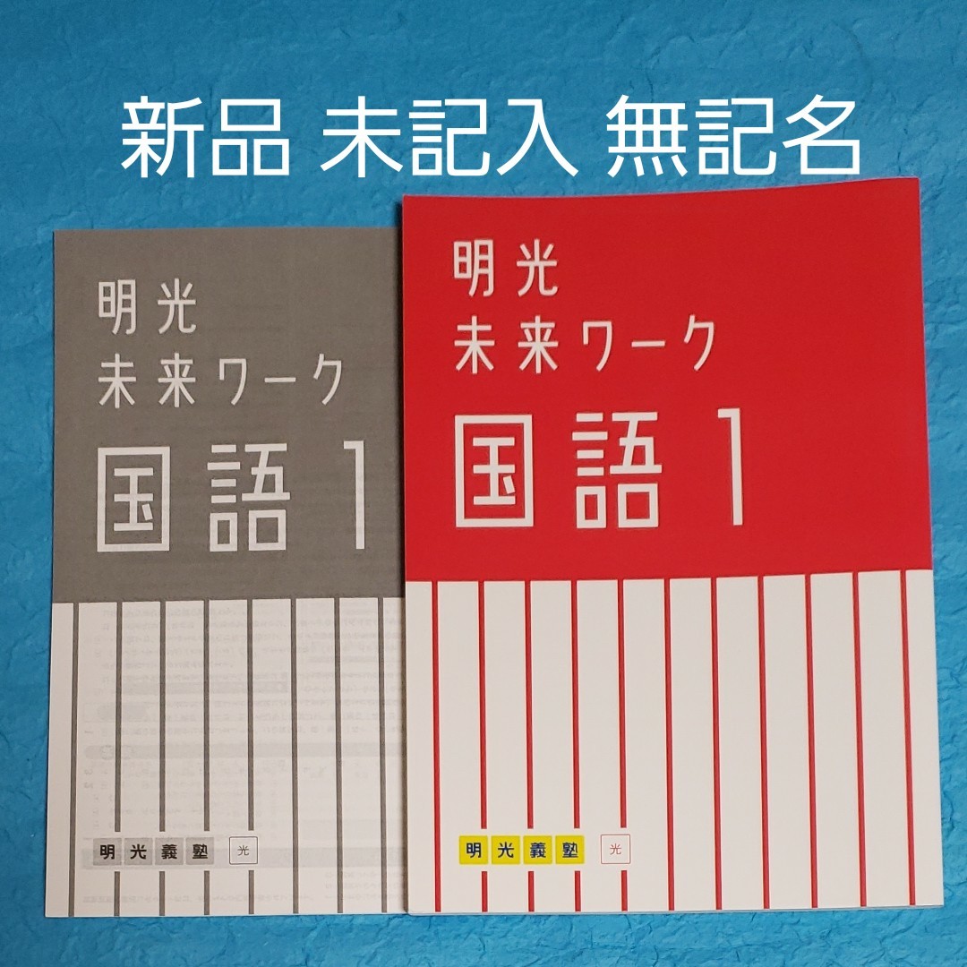 最安明光義塾 テキスト 参考書 未来ワーク 教材 中学3年 ビクトリーベータ 参考書 本 音楽 ゲーム 480 999 Www Epmhv Quito Gob Ec 最安明光義塾 テキスト 参考書 未来ワーク 教材 中学3年 ビクトリーベータ 参考書 本 音楽 ゲーム 480 999 Www Epmhv Quito Gob Ec