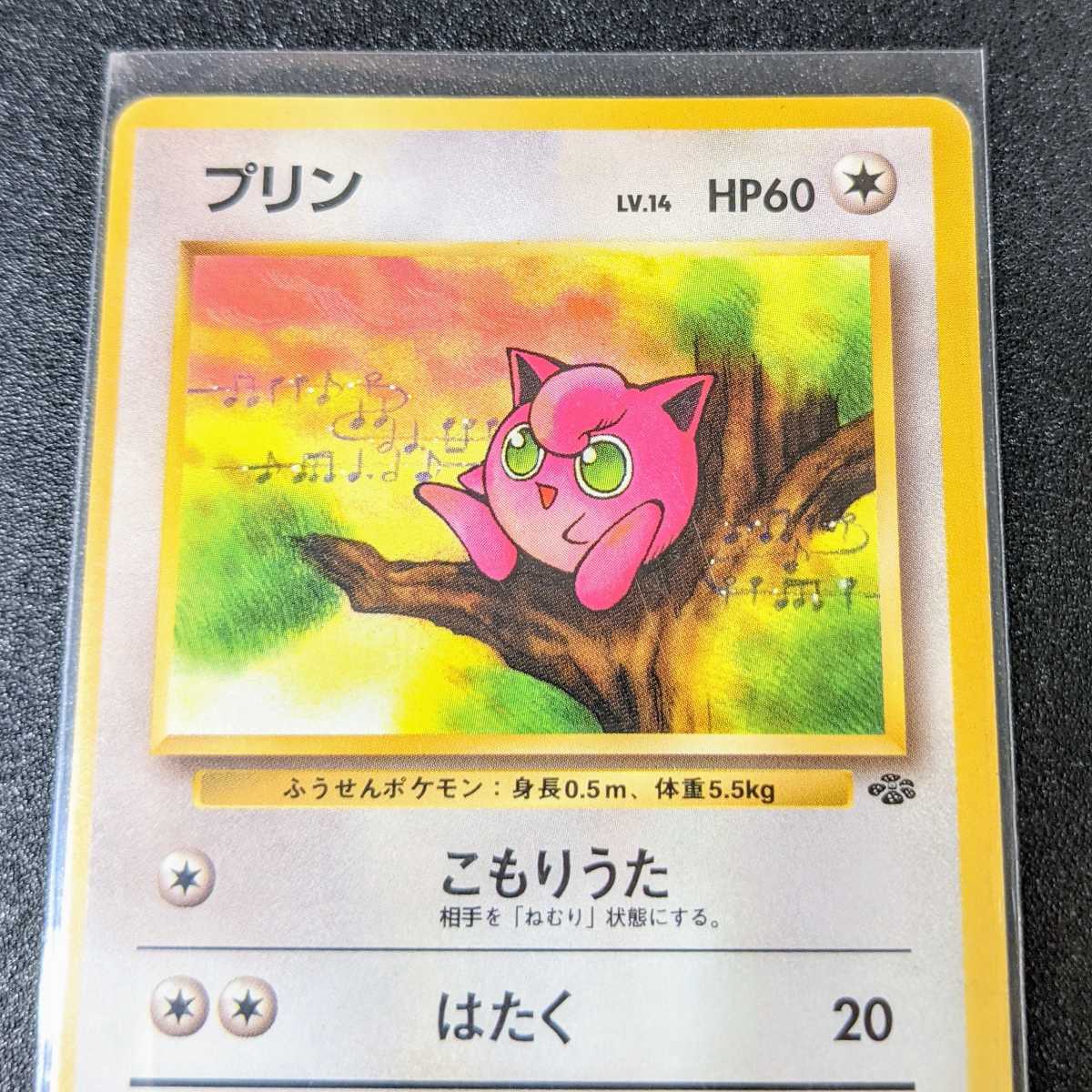 Yahoo!オークション - プリン ポケモンカード 旧裏 Yahoo!オークション - プリン ポケモンカード 旧裏
