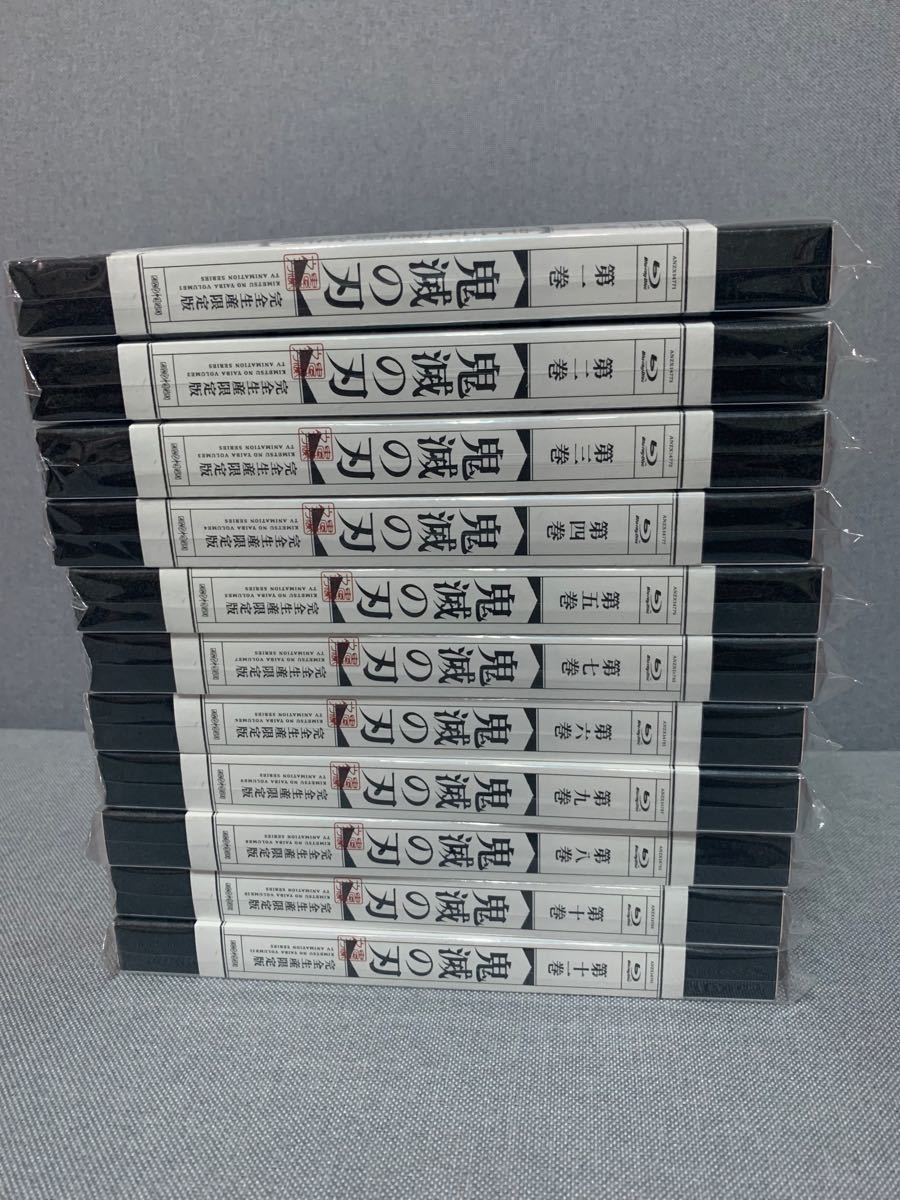 未開封未使用 鬼滅の刃 完全生産限定版 Blu-ray 全巻 11巻 セット 1