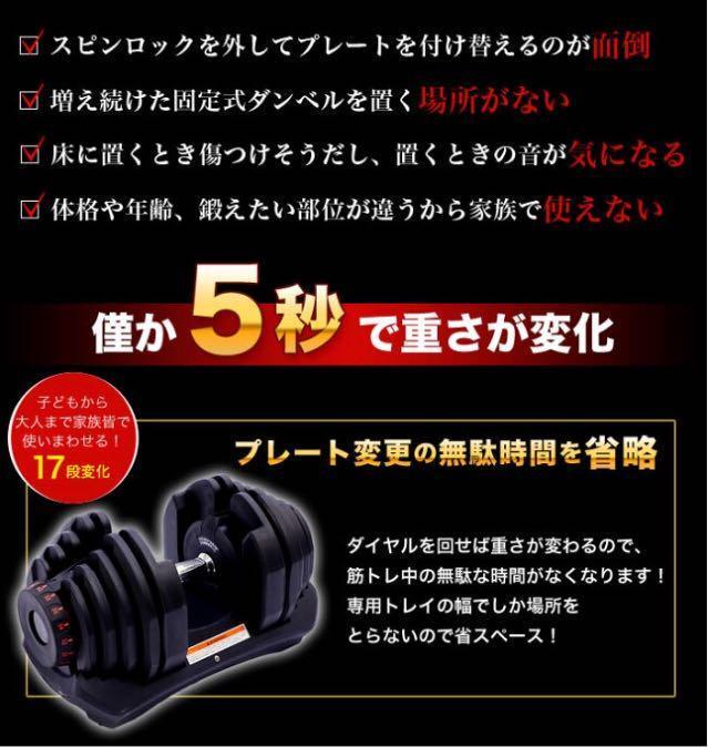 超人気新品 h448 可変式ダンベル 40kg 2個セット 鉄アレイ