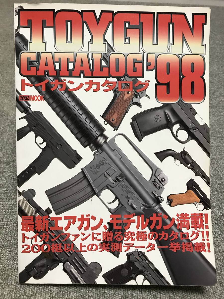  toy gun catalog *98 hobby Japan Mucc 