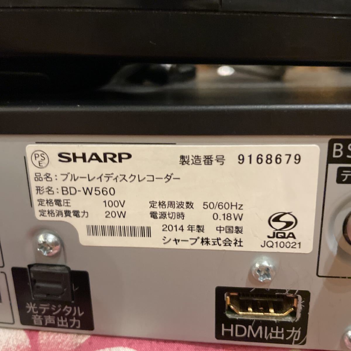 SHARP BDＷ560 12倍録 2番組W録 500GB 純正リモ等フル装備！-