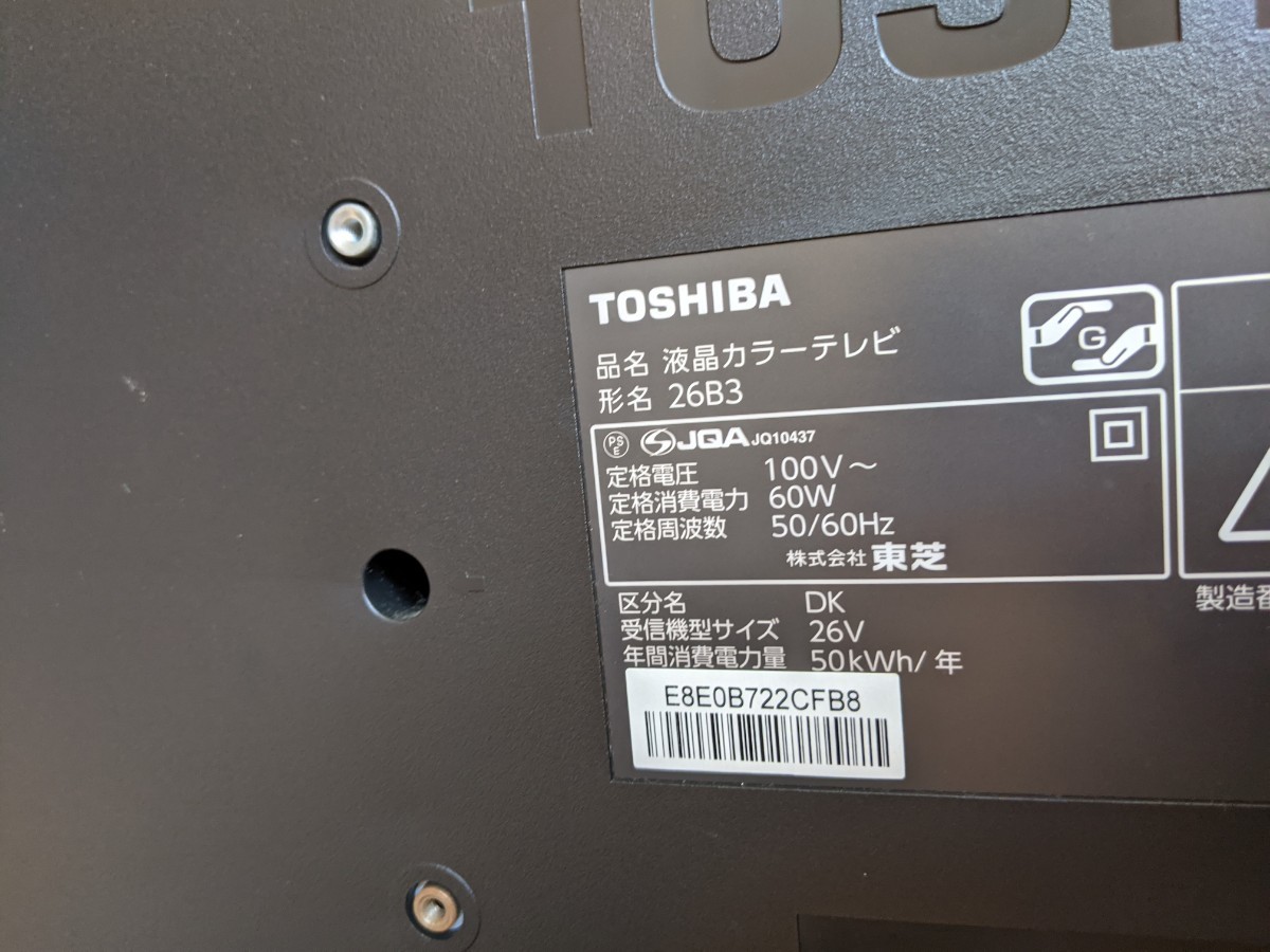 液晶テレビ 東芝REGZA|Yahoo!フリマ(旧PayPayフリマ) 液晶テレビ 東芝REGZA|Yahoo!フリマ(旧PayPayフリマ)